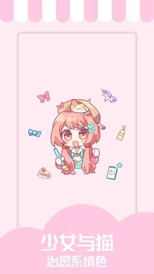 少女与猫  v1.2.3图1