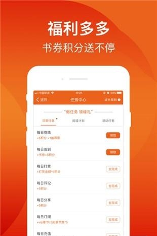 嘀嘀阅读  v2.3.2图1