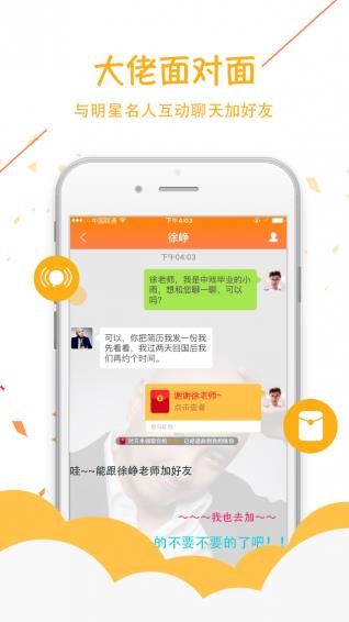 抓马  v1.0.1图2