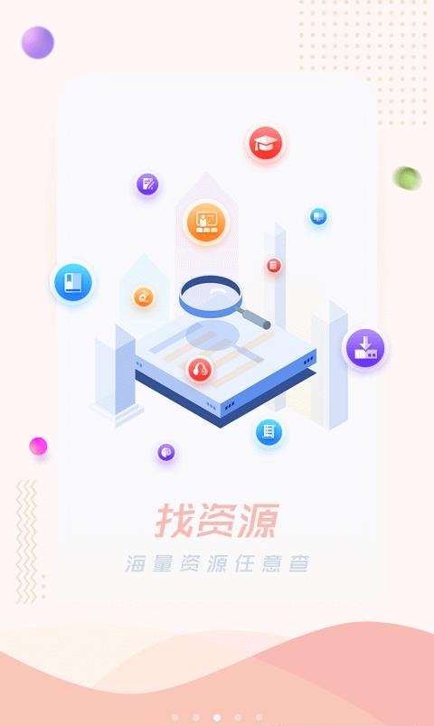 超星移动图书馆  v7.2.5图2