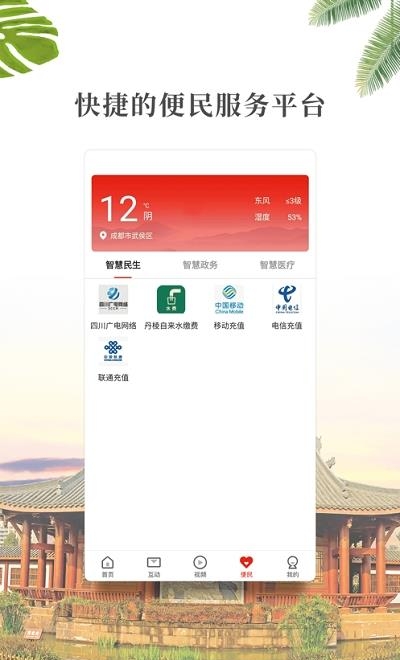 大雅丹棱  v1.1.2图1