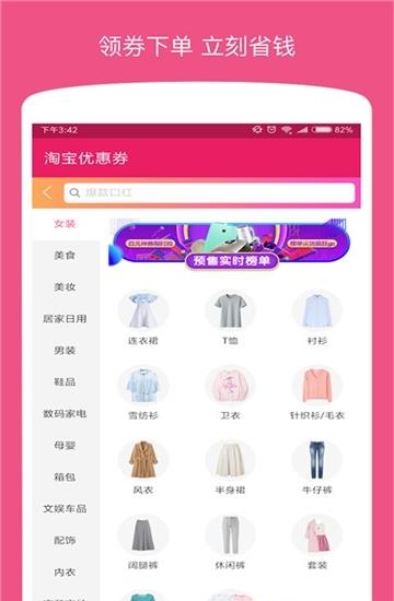 一淘优惠券  v1.0.6图2