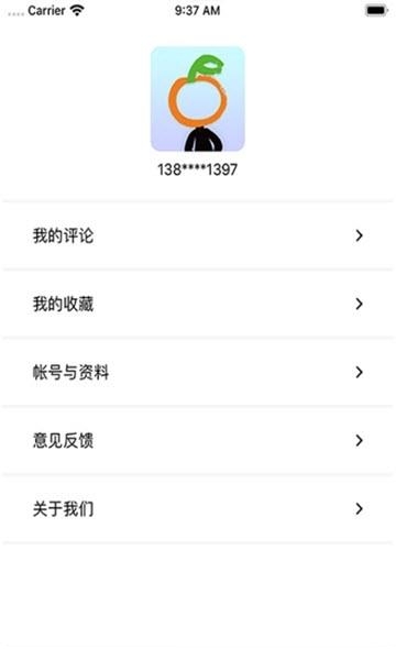 西桔  v1.1.11图3