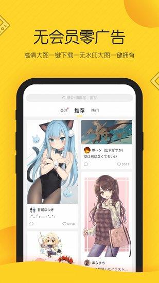 画师通官方版(改名触站)  v1.23.0图2