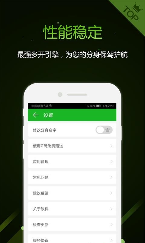 机友精灵  v1.5.5图2