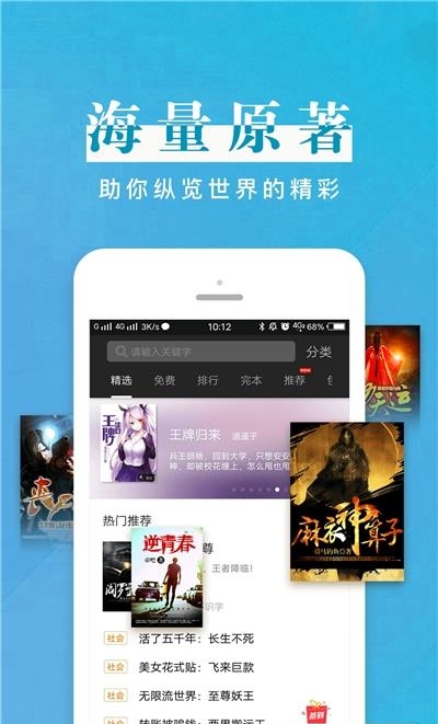 黑岩阅读手机版  v4.0.2图4