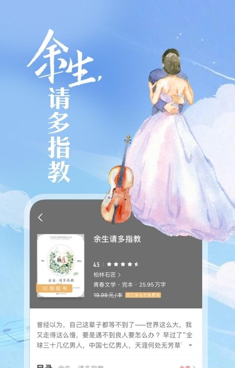 和阅读(咪咕阅读)  v8.60.0图3