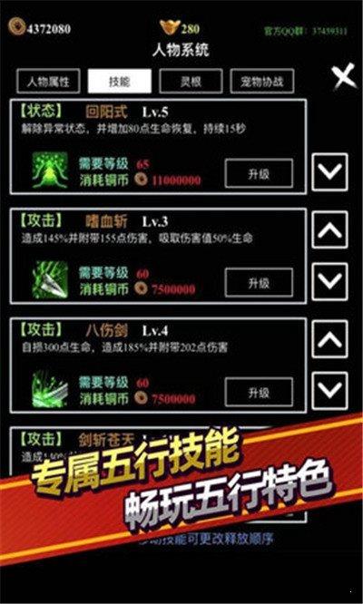 无尽洪荒  v1.0.1图3