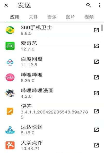 霖韬手机克隆  v1.0.0图1