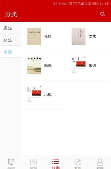 聚阅读  v1.7图3