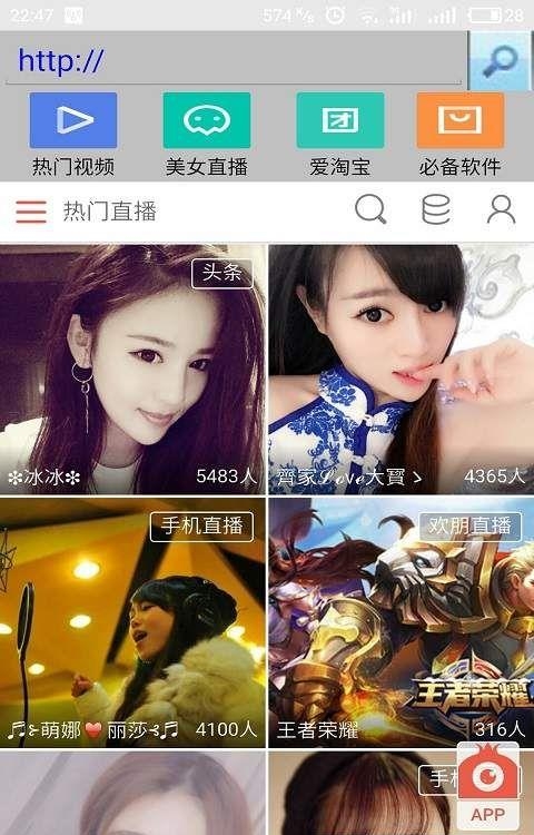 爱看浏览器  v1.0图3