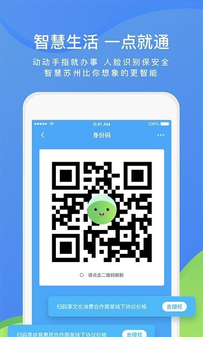 智慧濮阳  v5.3.2图1