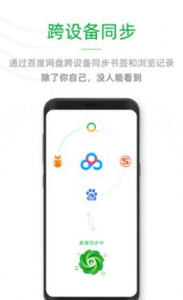 See浏览器  v1.0.5图1