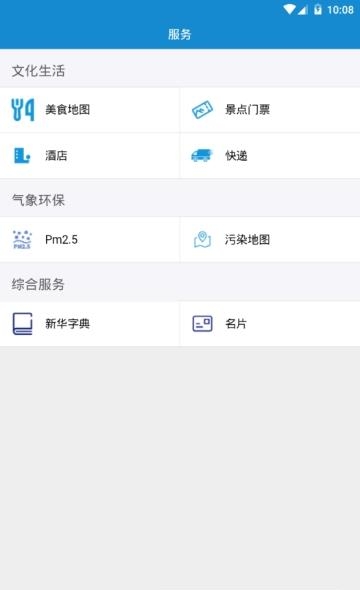 黑龙江网  v0.3.68图2