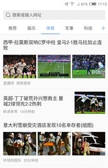 努比亚浏览器  v3.8.1.112816图3