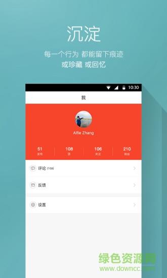 动漫头条  v1.0.1.2117图2