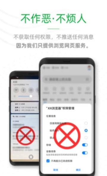 See浏览器  v1.0.5图4