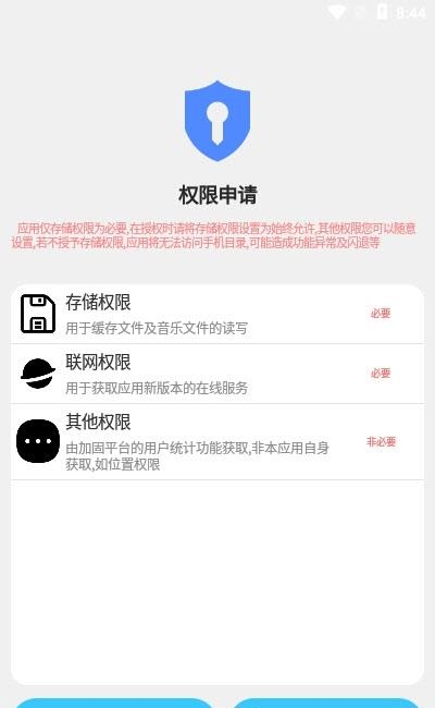 启动净化  v1.6图3