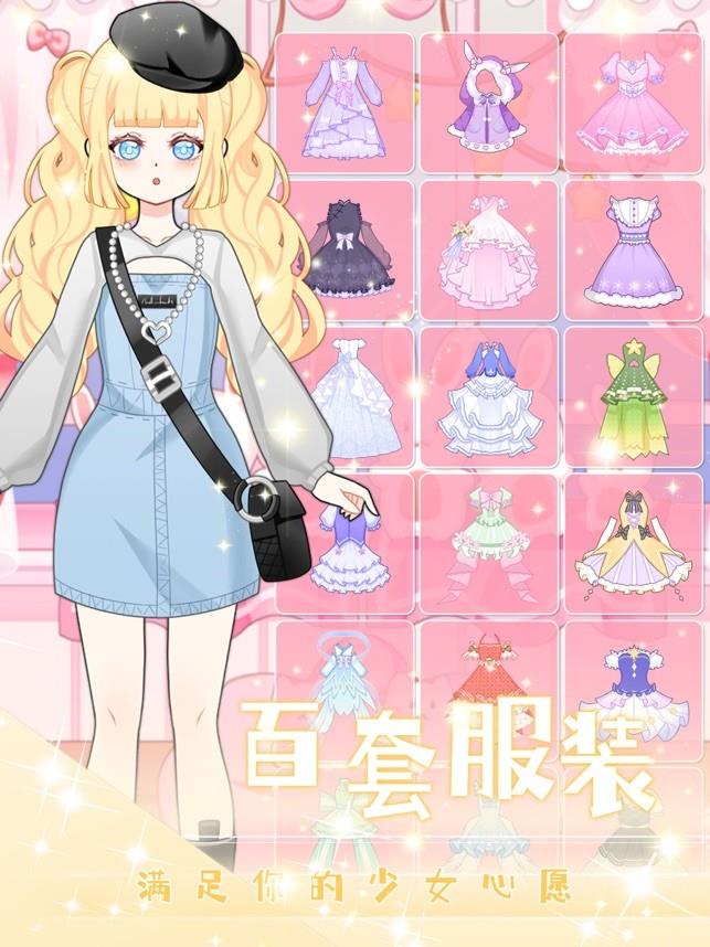 次元换装少女  v1.0.1图3