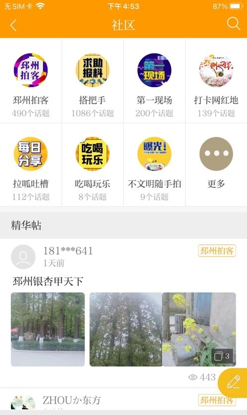 邳州银杏甲天下  v4.1.0图1