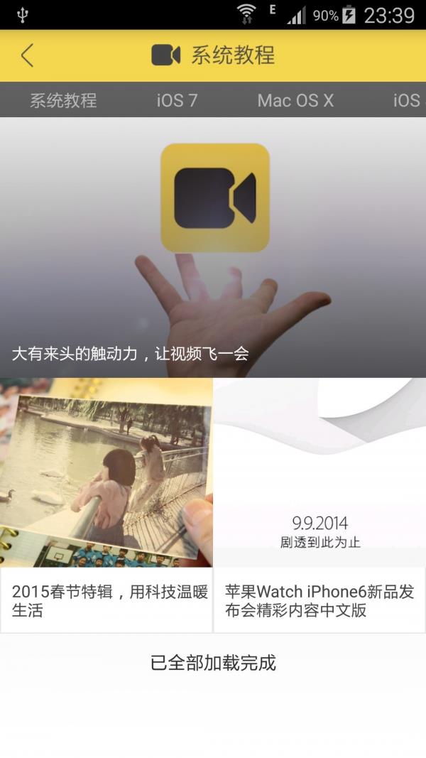 触动力  v2.6.50图5