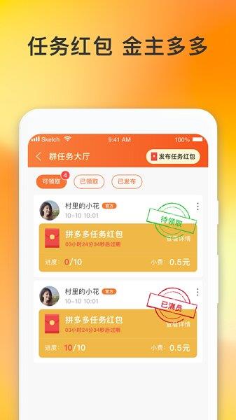 互哩最新版  v3.2.4图4