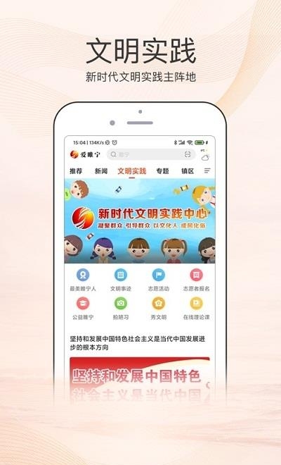 爱睢宁  v1.34图2