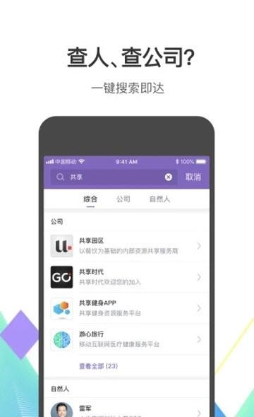 鲸准电报  v1.0.4图2