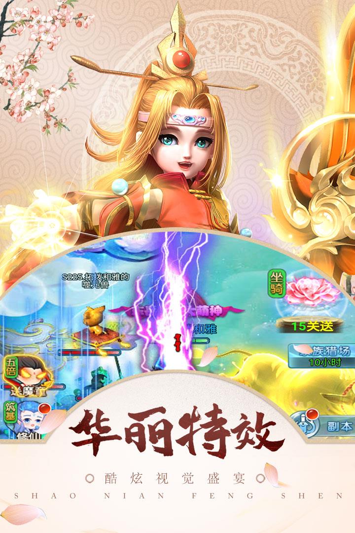 梦幻天竺  v1.0.1图2