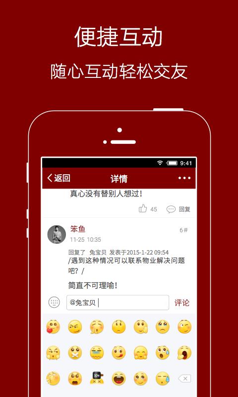 爱生活爱夹江  v5.7.0图4