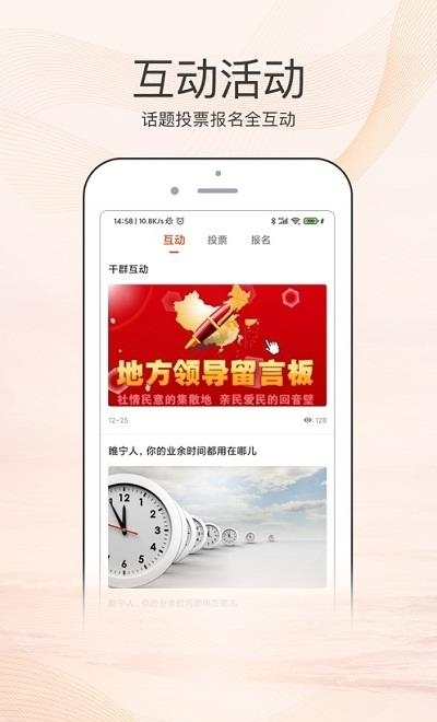 爱睢宁  v1.34图1