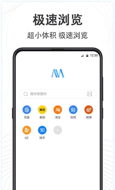 GO极速浏览器  v3.4.430图1