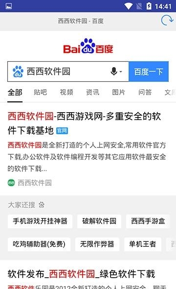 优优浏览器  v2.1.7图3