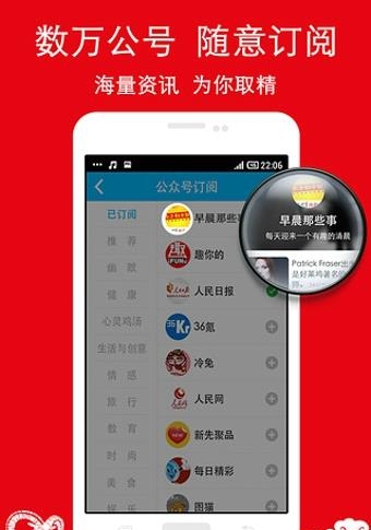 微头条  v3.0.5图3