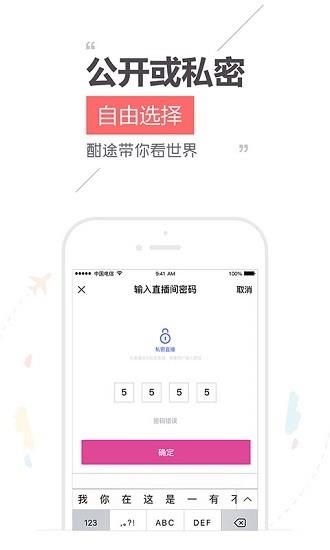 酣途文旅圈官方版  v3.3.21图2