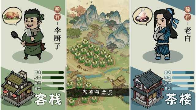 宋朝生意人  v4.0.0图4