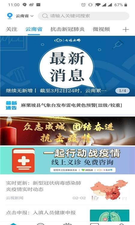 七彩云端  v4.0.1图4