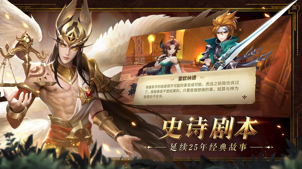 幻世录  v1.3.42图2