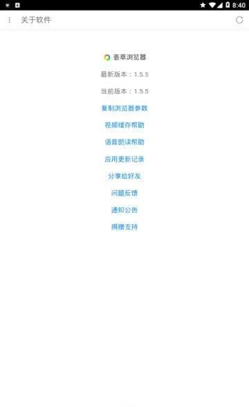 荟萃浏览器最新版  v2.12.3图2