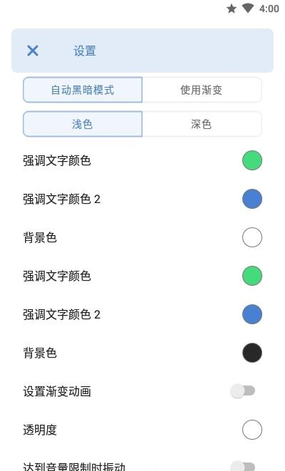 Ultra Volume免费专业版  v3.6.2.1图3