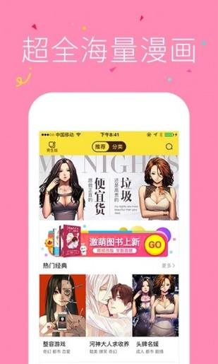 快快漫画  v3.8.2图3