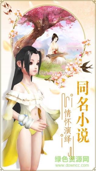 青丘奇缘快手版  v1.0.16图4