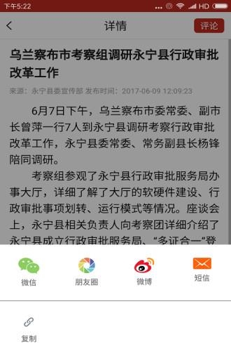 和美永宁  v2.0.1图3