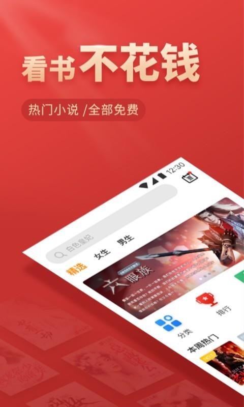 芒果免费小说  v1.9.3图2