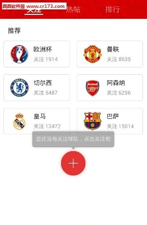 新浪体育  v4.9.0.0图2