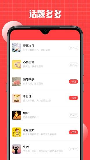 言情官方版  v1.0.0图4