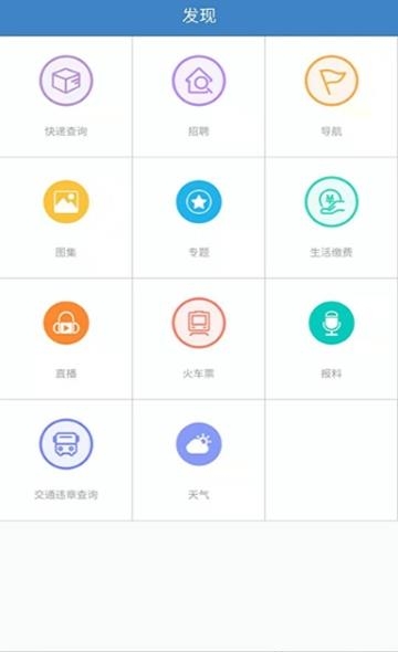 云上济宁  v1.0.1图3