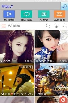 爱看浏览器  v1.0图1