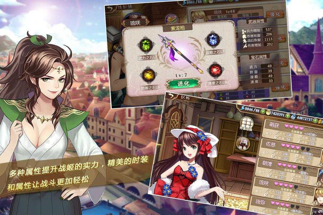 姬魔恋战纪  v2.1.0.0图3