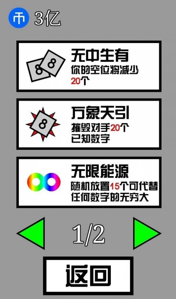 万宁数独  v1.0.0图2